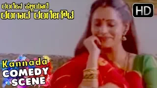 Ramesh Arvind Super Cucking Comedy Scenes  | Rangena Halliyage Rangada Rangegowda  | Scene 05