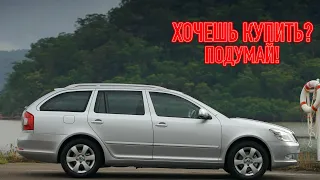 ТОП проблем Шкода Октавия А5 | Самые частые неисправности и недостатки Skoda Octavia А5