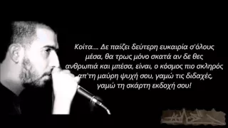 Άυλος (542) - Βροχή (Στίχοι)