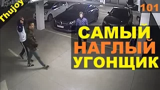 Самый наглый мото угонщик