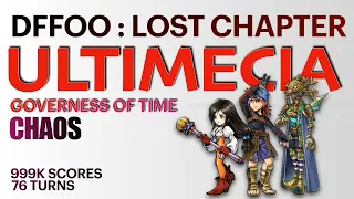 DFFOO ULTIMECIA LOST CHAPTER CHAOS | Amidatelion Keiss Garnet | non synergy