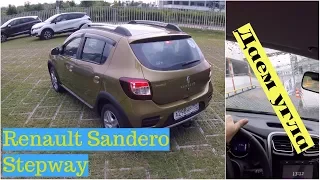 Renault Sandero Stepway - по городу и спецтрассе