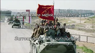 Валерий Петряев - Афганистан / Velerii Petraev - Afganistan (LYRICS / ТЕКСТ - ENGLISH & RUSSIAN)