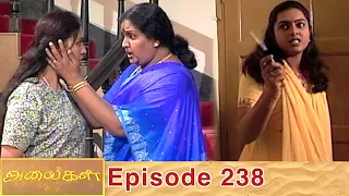 Alaigal Episode 238, 06/08/2020 | #VikatanPrimeTime