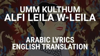 Umm Kulthum - Alfi Leila W-Leila (Egyptian Arabic) Lyrics + Translation - أم كلثوم ألف ليلة