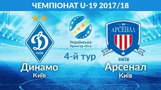 U-19. 4-ий тур. ДИНАМО Київ - АРСЕНАЛ Київ 6:1