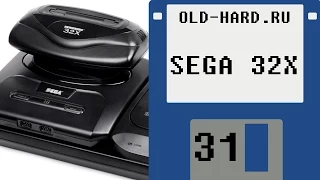 Хорошие игры Sega 32X (Old-Hard - выпуск 31)