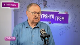 Михаил Крутихин. Большое интервью (2024) Новости Украины