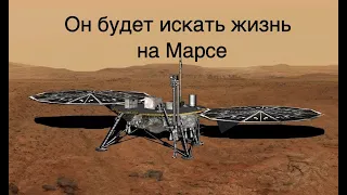 NASA отправит космический аппарат для поисков жизни на Марсе