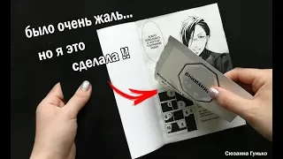 СТЕНА ИЗ ТЕМНОГО ДВОРЕЦКОГО ★ ЧТО Я СДЕЛАЛА С МАНГОЙ? Manga Black Butler