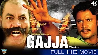 Gajja Thakur Hindi Dubbed Full Movie HD || Darshan, Navya Nair || Eagle Hindi Movies