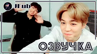 [РУС ОЗВУЧКА JKub] JM & JK Live! 🐶🐰 Заключительный концерт в Сеуле Трансляция Live 2017.12.08