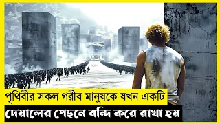 Trepalium Movie Explain In Bangla|Scifi|Survival|The World Of Keya