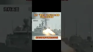 #雄風3 飛彈經緯儀運到大陸維修，台灣媒體不專業！評論區詳細分析