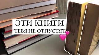 10 книг, от которых невозможно оторваться 🔥📚