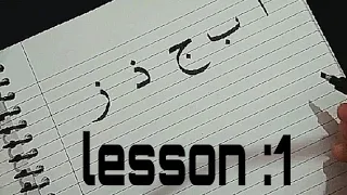 arabic alphabets lesson:1||how to write basics alphabet##calligraphykese karen