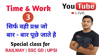 maths masti live class | time & work part 3  | ssc gd | Group d | upsi
