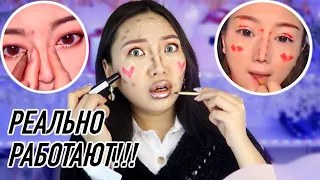 Проверяю СТРАННЫЕ АЗИАТСКИЕ Бьюти ЛАЙФХАКИ из Инстаграм 💄|NikyMacAleen