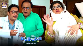 Kafeel Mein Marna Nahi Chahti 🤭😲 Bulbulay S2 | Momo