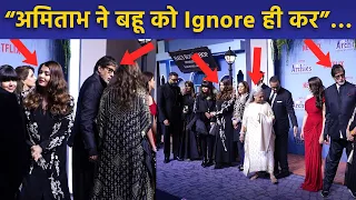 The Archies Premier: Amitabh Bachchan Aishwarya Rai Ignore Video पर Fans Angry Reaction Viral
