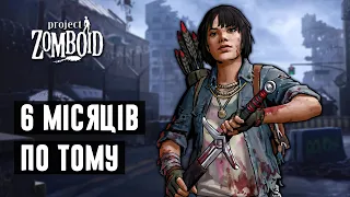 Стаю сильнішим в Project Zomboid (6 місяців по тому)