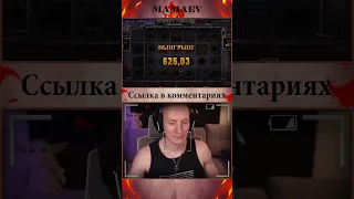 (3 часть) Занос money train на 500 000 выигрыша. Мега занос на пол миллиона.