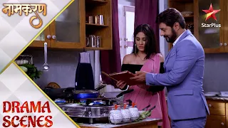 Naamkarann | Kya Avni bana payegi apni pehli rasoi ka khana?