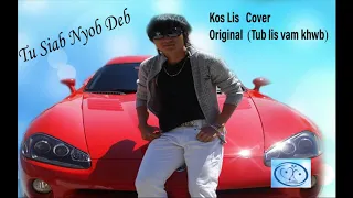Tu Siab Nyob Deb (Cover by Kos Lis ) Original ( Tub Lis Vam Khwb)