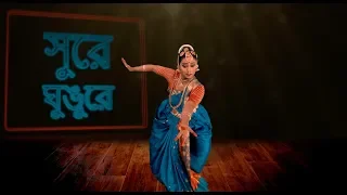 Shurey Ghungurey II Bharatnatyam Episode II Part 1