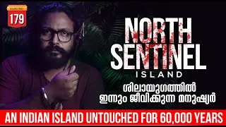 ശിലായുഗത്തിൽ ഇന്നും ജീവിക്കുന്നവർ | NORTH SENTINEL ISLAND |  DARKMODE ©BeyporeSultan Vlog 179