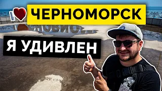 ЧЕРНОМОРСК. Я УДИВЛЕН. Пляж, море, цены  Обзор курорта Черноморск