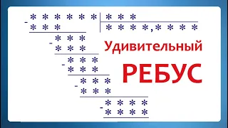 Как разгадать супер сложный РЕБУС простому человеку