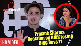 Priyank Sharma Reaction On Hina Khan Not Winning Bigg Boss 11 | Viralbollywood