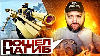 ОРУЖИЕ НАСТОЯЩЕГО МУЖЧИНЫ ! РАЗМЕР ИМЕЕТ ЗНАЧЕНИЕ ! Варфейс