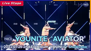 [LIVE] YOUNITE(유나이트) ‘AVIATOR’ Showcase Stage [마니아TV]