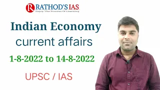 Indian Economy Current affairs/ UPSC/IAS