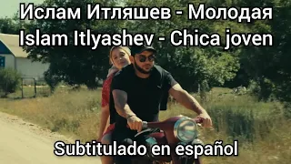 Islam Itlyashev - Молодая. Subtítulos en español.