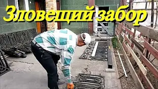 Супер забор из металла. Процесс пошёл.