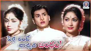 పెళ్లి అంటే శాశ్వత బంధం! | Savitri & ANR Best Emotional Scene | Manchi Manasulu