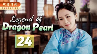 【ENGSUB】The Legend of Dragon Pearl 24 | Yang Zi/Qin Junjie