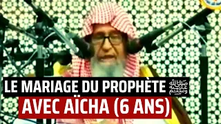 LE MARIAGE DU PROPHÈTE ﷺ AVEC AÏCHA (6 ANS) - Shaykh Al Fawzan حفظه الله