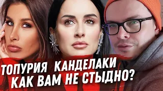 МОДЕЛЬ XL ОБЗОР И МНЕНИЕ. КАНДЕЛАКИ, ТОПУРИЯ КАК ВЫ СПИТЕ НОЧАМИ? ОТМЕНА ЕВРОВИДЕНИЯ