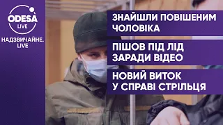 Самоубийство на детской площадке / Погиб ради видео / Дело Днепровского стрелка