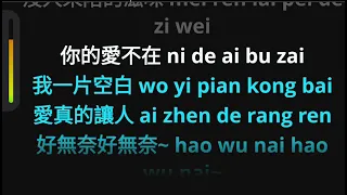 bei shang guo de xin hai ke yi ai shei 被伤过的心还可以爱谁 karaoke female