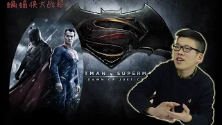 Chinese Teens React to BATMAN V SUPERMAN: DAWN OF JUSTICE