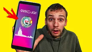 Ангелина и папа Раймик попали в Логово Горки ! Фиксики exe кинули Горку !