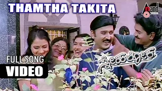 Snehaloka | Thamtha Takita | Ramesh Aravind | Ramkumar | Anu Prabhakar | Hamsalekha