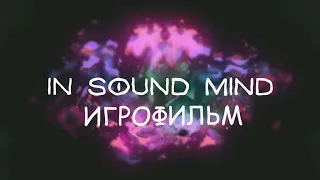 In Sound Mind [игрофильм]