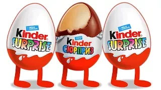 Киндер Сюрприз. Волшебные Киндеры. Kinder Surprise. Блок киндеров.