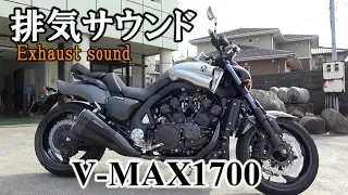 V-MAX1700 Exhaust Sound Video & Microphone Test